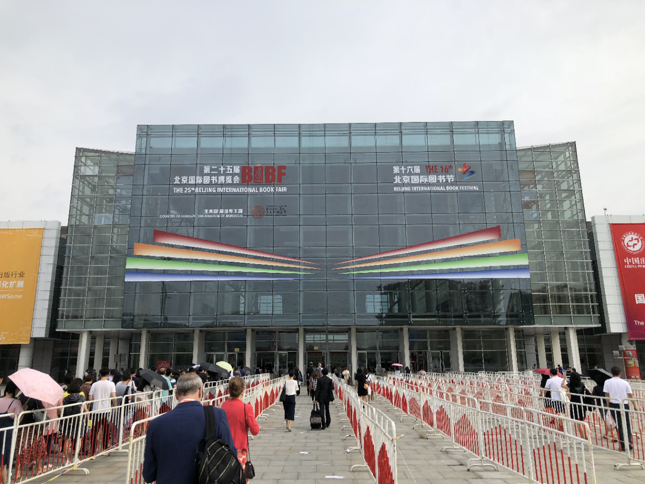 BIBF 2018, Beijing International Book Fair, Peking Internationale Buchmesse, Messeauftritt, exhibition