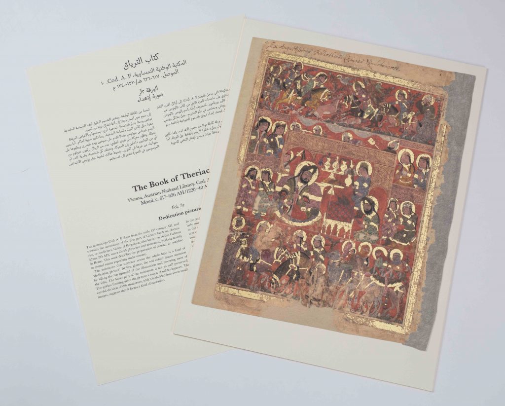 Faksimile, facsimile, Buchmalerei, book illumination, book art, Buchkunst, Müller und Schindler, Mueller und Schindler, islam, islamic book art, islamic book illumination, islamische Buchmalerei, islamische Buchkunst, Meisterwerke islamischer Buchkunst, masterpieces of islamic book art