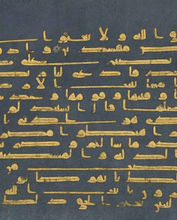 Blauer Koran, Faksimile Einzelblatt, islam, blue qur'an,